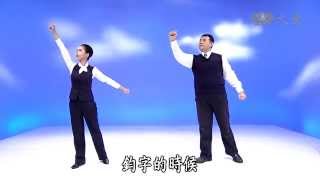 【妙手入經藏】20140927 - 三十七助道品 - 四正勤(一)6-1