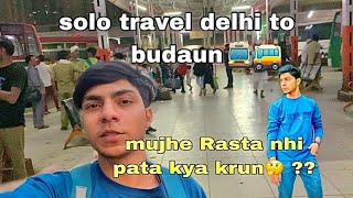 दिल्ली से बदायूँ एकल यात्रा। आनंद विहार से बदायूँ बस अड्डा | amilvlog