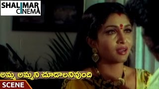 Amma Ammani Chudalani Undhi Movie || Vinod Kumar,Ramya Krishna Sentiment  Scene || Vinod Kumar