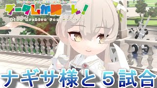 【ブルアカ】データしか勝たん！な戦術対抗戦 230224（シーズン４ 市街地戦）