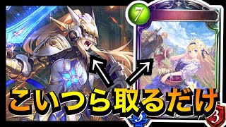 【シャドバ】ジャンヌとホリセ投げるだけの簡単なゲーム【シャドウバース/Shadowverse】