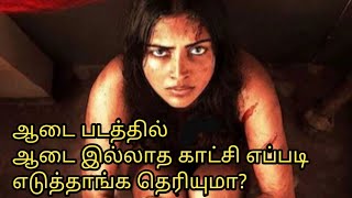 AADAI Movie Special Review | Amala Paul | Tamil Movie Review