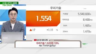 우리기술(032820) - 종목상담 황민혁 멘토 (20240405)