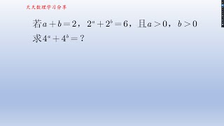 指数幂运算，看着无从下手实则很简单。#初中数学 #math