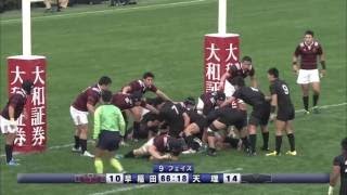 2015/12/13 ラグビー 大学選手権 セカンドステージ 第1戦 早稲田大学 vs 天理大学