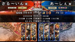 【三国志大戦V Ver.2.1.0D】3枚群単義乱ケニア vs 4枚群単Wアーチャー＠群雄大戦【実況なしアーカイブ Part 348】