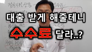 햇살론15 특례보증 대출 받게 해준다며 수수료 요구한다면 절대 주지 마세요