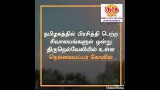 தமிழ்நாட்டில் மிகவும் பிரசித்தி பெற்ற கோவில்