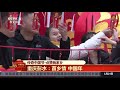 传奇中国节春节 点赞我家乡 重庆彭水：苗乡情 中国年 cctv中文国际