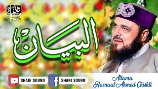 Full Bayan 2024 | Allama Hasnat Ahmad Chishti |