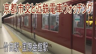 【走行動画】京都市交烏丸線を走る京都市交と近鉄電車