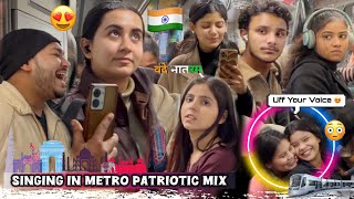 Singing In Metro (मेट्रो) 🚇 - Public Shocking Reaction Special | Bollywood Va Patriotic Hits | 2025