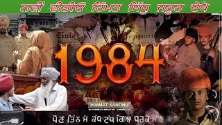 1984 himmat sidhu