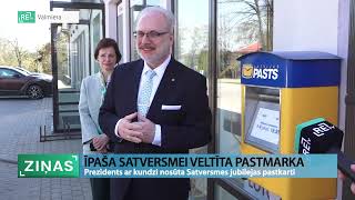 ReTV: Prezidents ar kundzi nosūta Satversmes jubilejas pastkarti