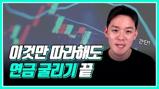 900조 투자자 그대로 따라하기