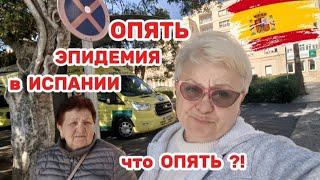 🇪🇦ЕДЕМ в СКОРУЮ ПОМОЩЬ с МАМОЙ - ДЕРЗКАЯ ВРАЧИХА ПОПАЛАСЬ🤷/РЕАКЦИЯ МОИХ РАБОТАДАТЕЛИ на НОВУЮ МАШИНУ