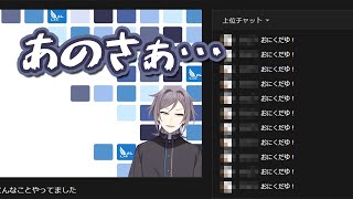 配信枠の待機所に不満がある鳴神裁