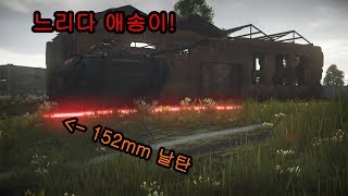 [War Thunder, 워썬더] 어느 고인물의 회피술