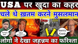 Wildfire Los Angeles | चले थे Gaza को जहन्नम बनाने आज USA खुद बनता जरहा जहन्नुम देखिए पूरी ख़बर !