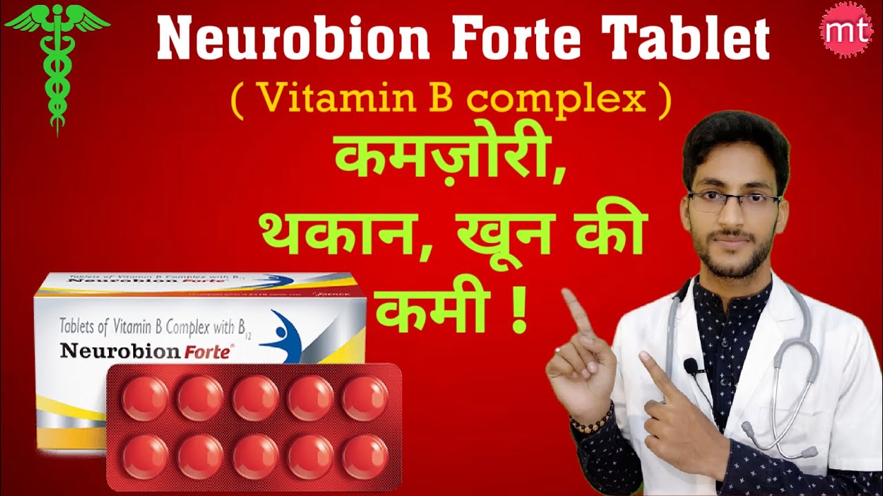 Neurobion Forte Tablet Uses, Dose, Side Effects|Vitamin B Complex ...