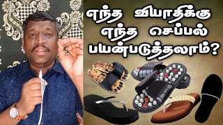 வீட்டுக்குள்ள செருப்பு போடுங்க!!! | healer baskar tiles | Nallath Nadakkum