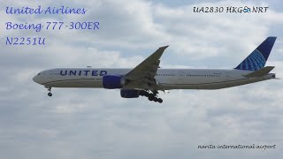 ✈[4K] 青い新塗装機 United Airlines B777 N2251U \u0026 B787 N29975 landing @Narita Airport rwy34L(成田空港/NRT)