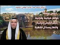 إحذري أختي الكريمة أيتها الأم