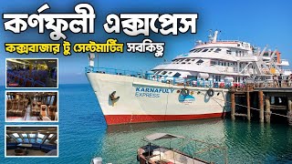 Karnafuly Express, কর্ণফুলী শিপ, কক্সবাজার টু সেন্টমার্টিন। কর্ণফুলী শিপের নাম্বার।