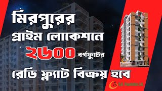 Luxury Ready Flat Sale in Mirpur Dhaka | মিরপুরে রেডি ফ্ল্যাট বিক্রয়  | Ready Flat Sale in Dhaka