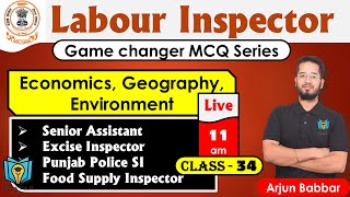 GK / GS MCQs Punjab Labour Inspector 2024 | PSSSB Clerk 2024 | Punjab Senior Inspector 2024 | Day 34