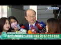 快新聞／痛批藍白無限擴張立法權違憲　柯建銘：蔣介石在世也不敢如此－民視新聞