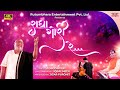 રાધા ગોરી રે | Radha Gori Re | New Garba | Atul Purohit | Iqbal Meer #atulpurohit #newgarba