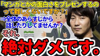 【字幕付】ウメハラが語る「プレゼン」の方法「俺は人にモノを勧めるときは必ず〇〇突破」【ウメハラジオ傑作選61】