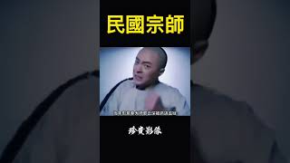 【民國宗師】形意拳珍貴的影像資料，難得一見的形意拳功法演練！#功夫 #形意拳 #武術  #kungfu