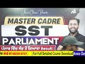 master cadre sst parliament ਪੰਜਾਬ ਵਿੱਚ ਸੱਭ ਤੋਂ ਜ਼ਿਆਦਾ result by ankush sir live 11 10 am