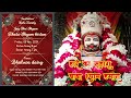 Sahu Family || Khatu Shyam Kirtan | Guru Nanak  Dev Colony || Maa Ki Marzi || Bhalswa Dairy