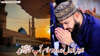 Mustafa Mujtaba Katam ul Ambiya Ho Hazaron Durood o Salam Aap Per || Mahmood Ul Hassan Ashrafi