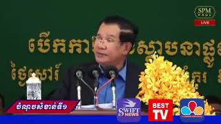 ប្រសាសន៍សំខាន់ៗទាំង៧ចំណុច របស់សម្តេចតេជោ ហ៊ុន សែន នាយករដ្ឋមន្ត្រីនៃព្រះរាជាណាចក្រក