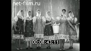 1967г. совхоз имени Дзержинского Ленинградская обл.