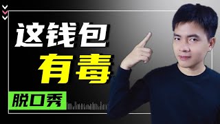 在中国，您捡到9000元，失主说少了1000，怎么办？