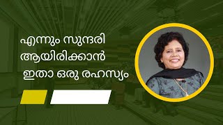 പൊക്കിളിൽ എണ്ണ ഇങ്ങനെ പുരട്ടൂ | Dr Lizy K Vaidian