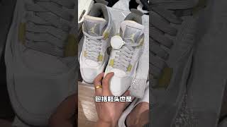 aj4灰兔子细节点讲解，学会别再一眼尬了！