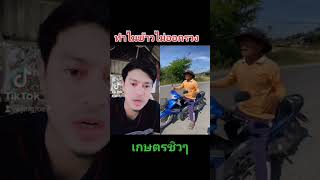 ทำไมข้าวไม่ออกรวง มีวิธีแก้ไขยังไง