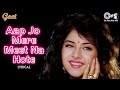 Aap Jo Mere Meet Na Hote  - Lyrical | Geet | Divya Bharti | Lata Mangeshkar | 90' Hits