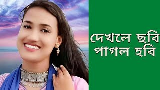 দেখলে ছবি পাগল হবি।। Dekhle chobi pagol hobi।। Lalon Bari লালন বাড়ি।। By Laila #বাউলগান #baulgan