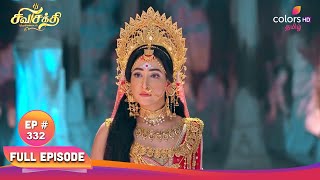 சிவசக்தி திருவிளையாடல் | Parvati gets support | பார்வதி ஆதரவு பெறுகிறாள் | Full Ep 332 | 03 Feb 2025