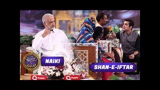 Shan-e-Iftar - Naiki Segment - 6th June 2017
