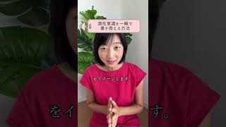 潜在意識を一瞬で書き換える方法　 #思考は現実化する #潜在意識  #shorts