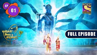 New Avatar | Yashomati Maiyaa Ke Nandlala - Ep 1 | Full Episode | 13 June 2022