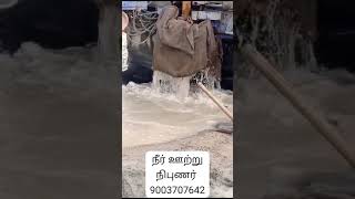 Tirupur water diviner RV Murugan.9003707642=9943291477